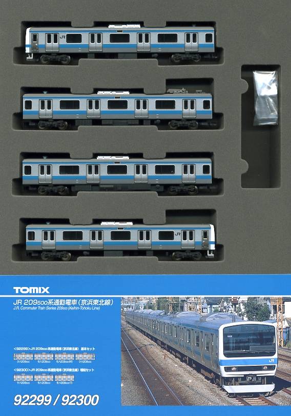 オンラインショップ ドリームランドTOMIX Nゲージ 限定 209 0系 7次車